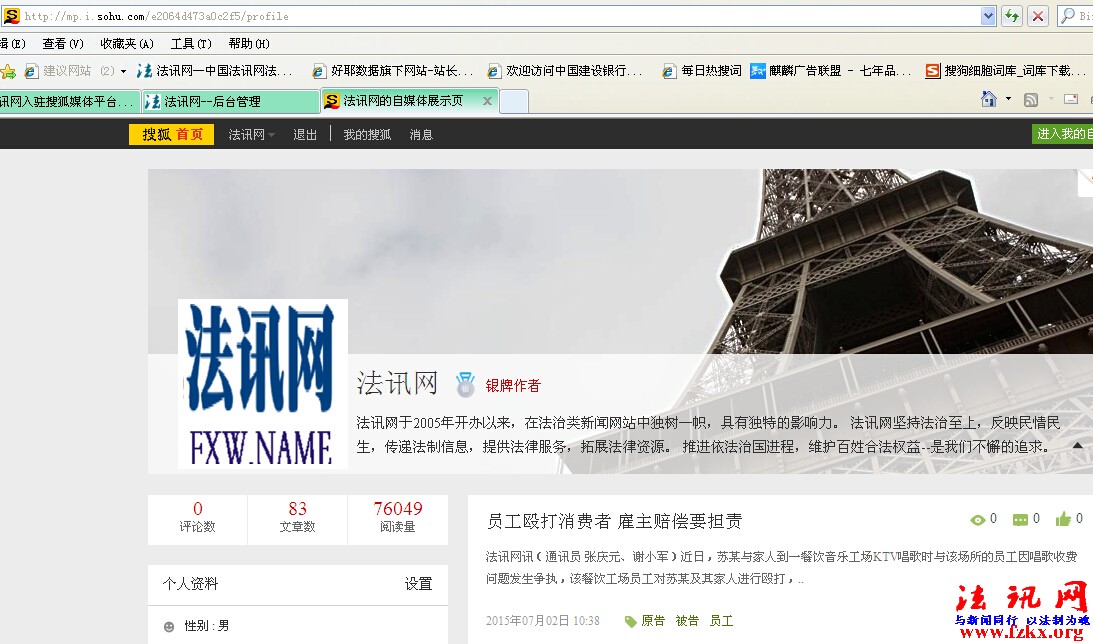法讯网入驻搜狐媒体平台！