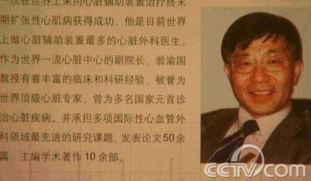 医院为儿童移植心脏致死 家属疑人体试验(图)