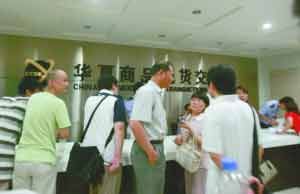 华夏现货交易所被指诈骗 20万人被套十几亿