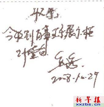 领走展示柜收条是百事公司业务员王涛签字