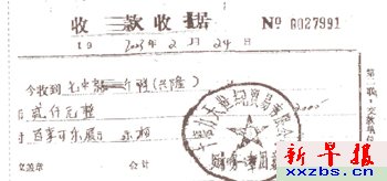 收据显示百事公司有关联