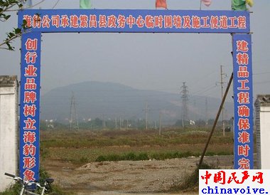 在建繁昌县政务中心便道工程