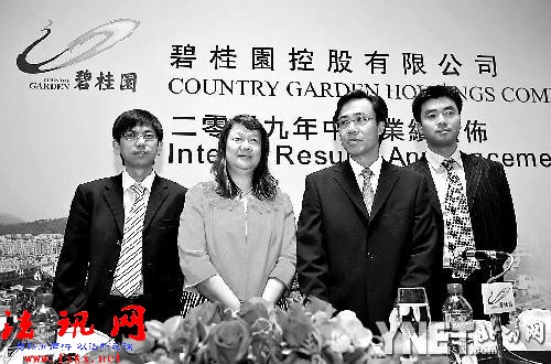 碧桂园进负面信用名单 发优先票据偿还借款