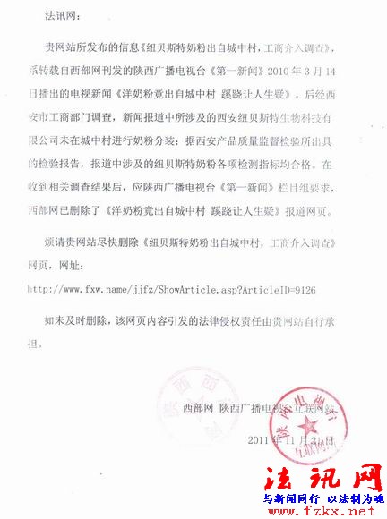 西部网