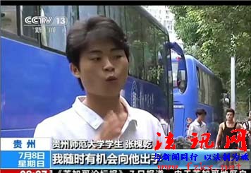 飞腿哥一招制服歹徒 贵州飞腿哥被赞最美大学生