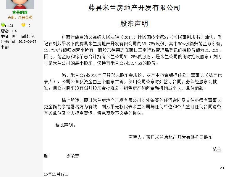 红豆论坛发出声明