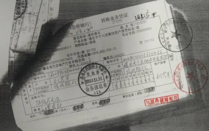 刘芳平增资款