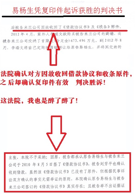 行贿惯犯易杨生利用复印件起诉的案件能胜