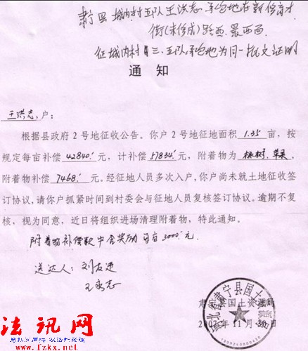 河北省肃宁县7年违法征地2000余亩调查2