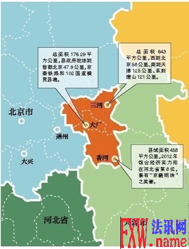 河北日报披露:廊坊“北三县”将与北京副中心实现统一规划