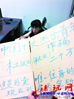 秋云被人堵在机场。