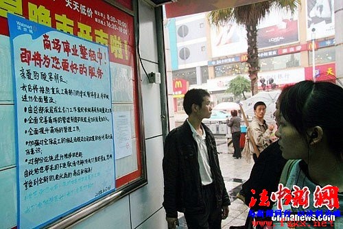 重庆沃尔玛绿色猪肉假冒门37名涉案人员被捕