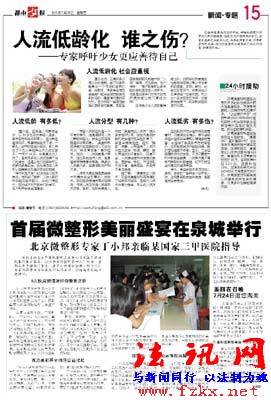 目前中国未成年少女做人流的低龄化趋势越演越烈