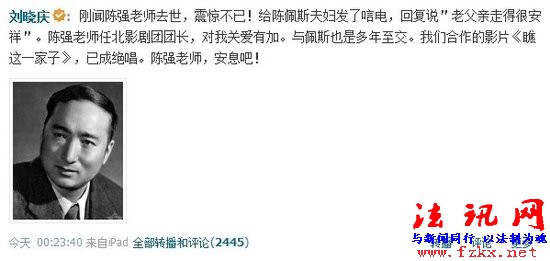 著名艺术家陈强逝世 陈佩斯独守半小时痛悼父亲