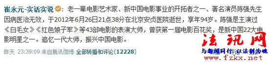 著名艺术家陈强逝世 陈佩斯独守半小时痛悼父亲