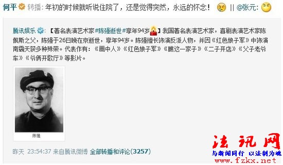 著名艺术家陈强逝世 陈佩斯独守半小时痛悼父亲