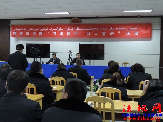 新疆哈密市法院:用行动筑起反分裂斗争的钢铁长城