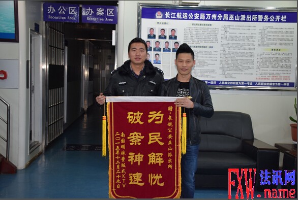 记长江航运公安局万州分局成功破获“12·23盗窃案”