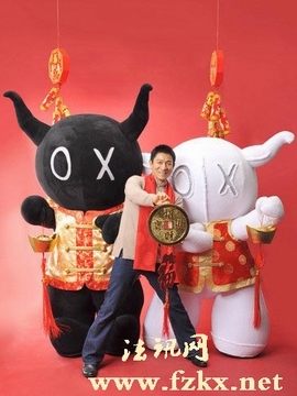 刘德华发红包--恭喜发财.jpg