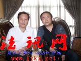 《三国》投资人钟雄兵(左)与著名导演高希希-法讯网