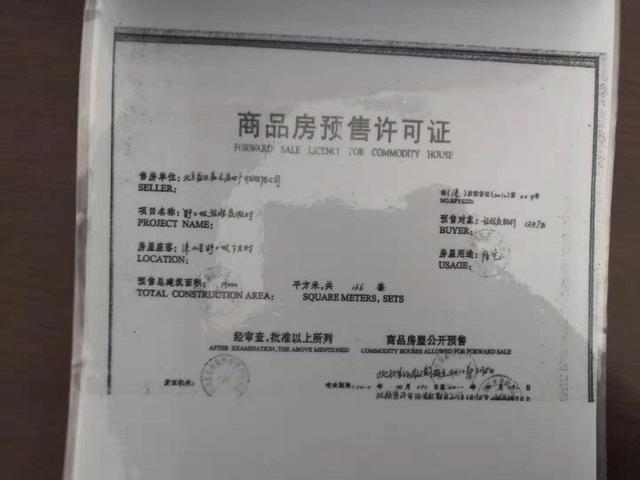 河北野三坡景区“五证”齐全别墅将被拆除?主管部门:当时合法,现在不符合规划