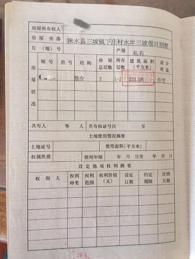 河北野三坡景区“五证”齐全别墅将被拆除?主管部门:当时合法,现在不符合规划