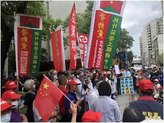 抗议现场图(图源:台湾《自由时报》)