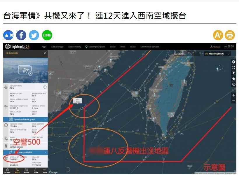 台湾绿媒报道截图
