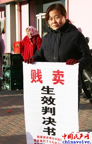 赤峰弱女子无奈半价拍卖法院判决书