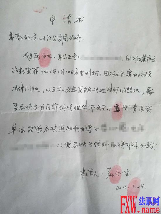 申请书
